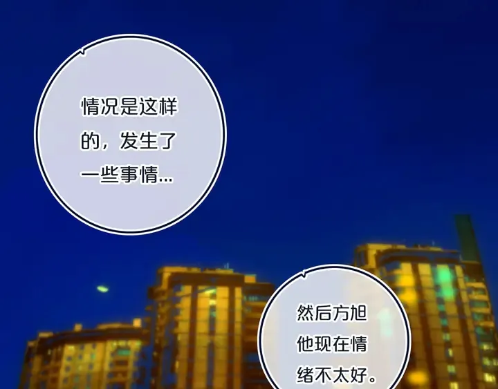 第52话 先解决姓方的 第69页