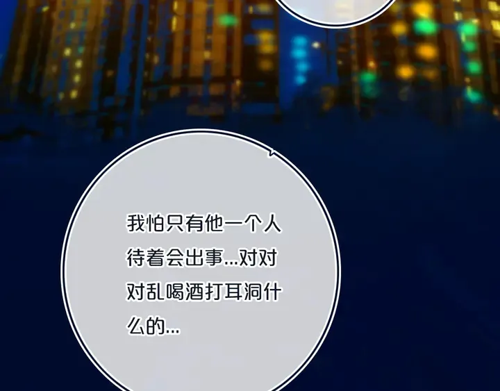 第52话 先解决姓方的 第70页