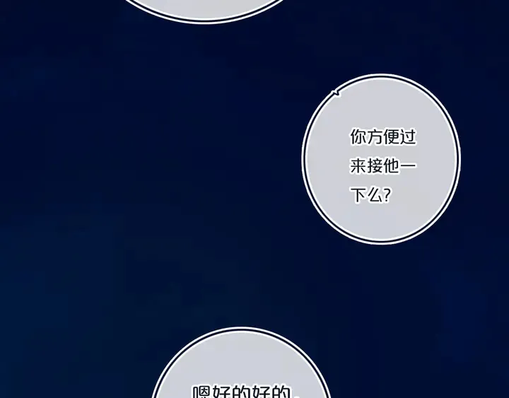 第52话 先解决姓方的 第71页