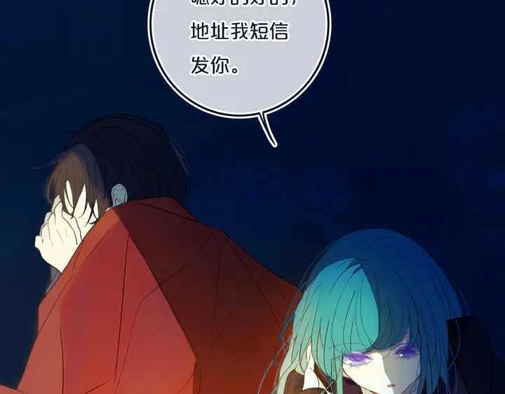 第52话 先解决姓方的 第72页