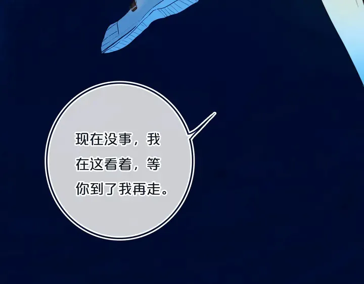 第52话 先解决姓方的 第74页