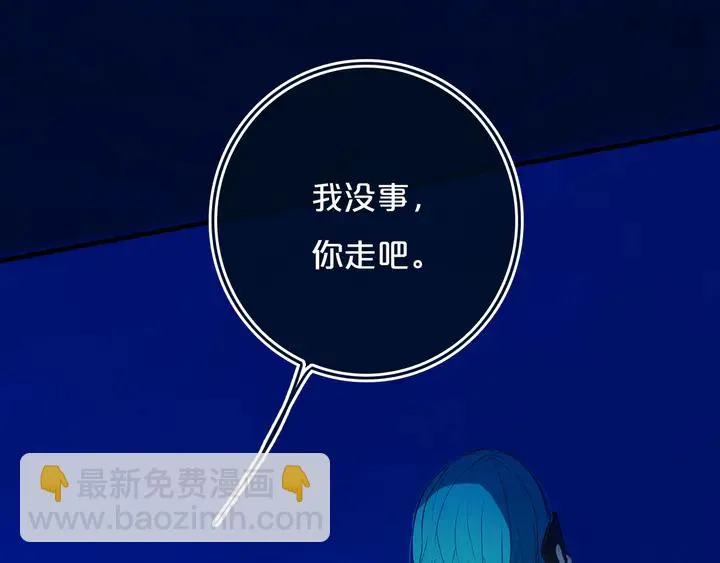 第52话 先解决姓方的 第75页