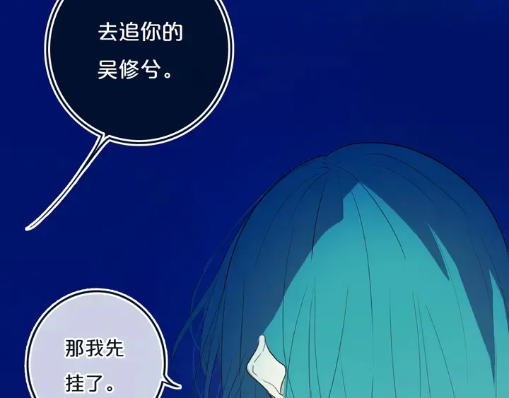第52话 先解决姓方的 第77页