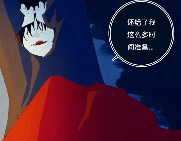 第52话 先解决姓方的 第80页
