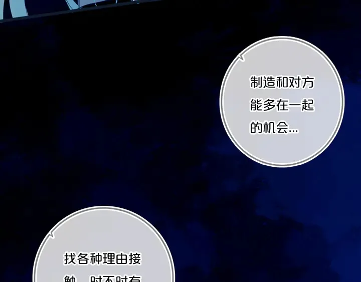 第52话 先解决姓方的 第85页
