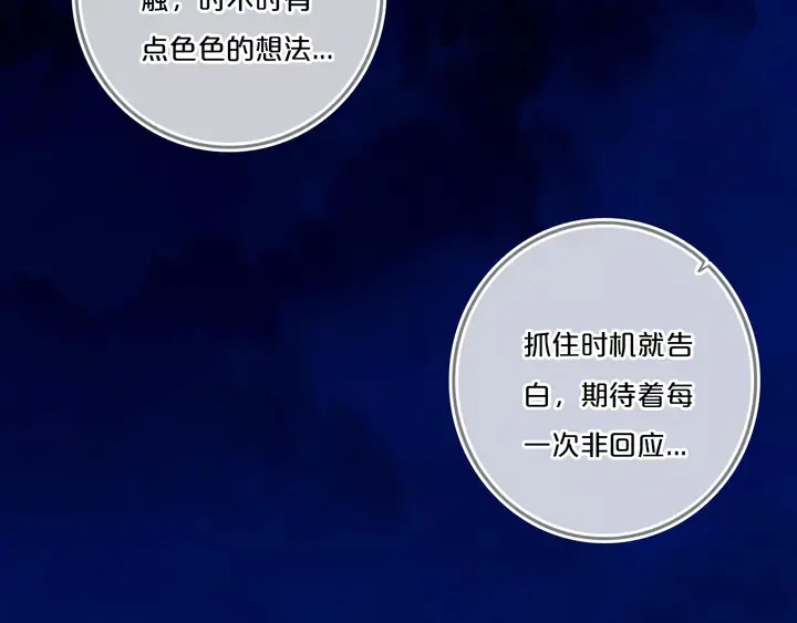 第52话 先解决姓方的 第86页
