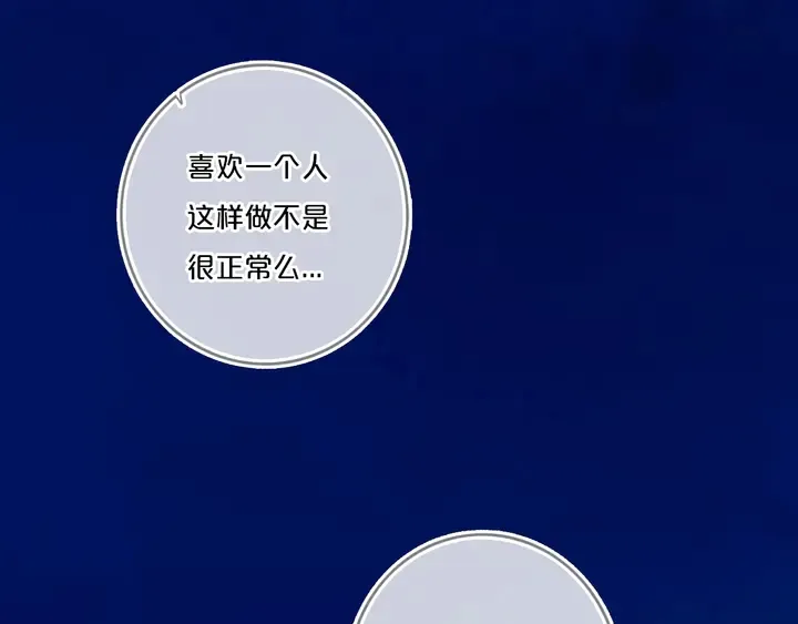 第52话 先解决姓方的 第87页