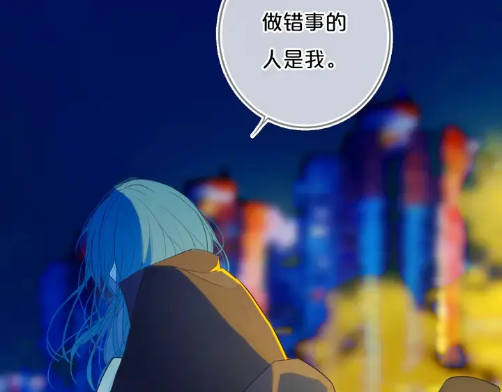 第52话 先解决姓方的 第88页