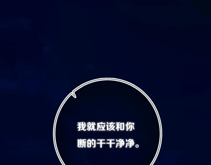 第52话 先解决姓方的 第90页