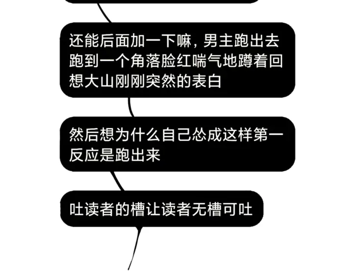 第52话 先解决姓方的 第93页