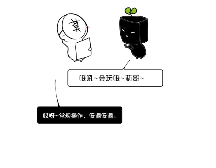 第52话 先解决姓方的 第94页