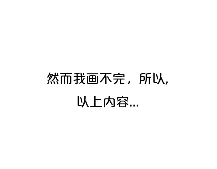 第52话 先解决姓方的 第95页