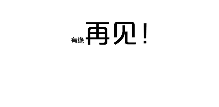 第52话 先解决姓方的 第96页
