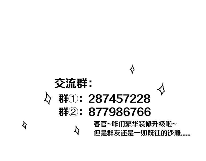 第52话 先解决姓方的 第97页