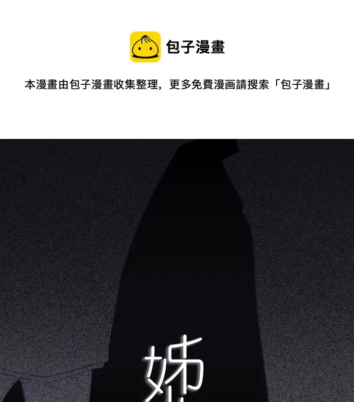 第51话 眼睛瞪得像铜铃—— 第1页