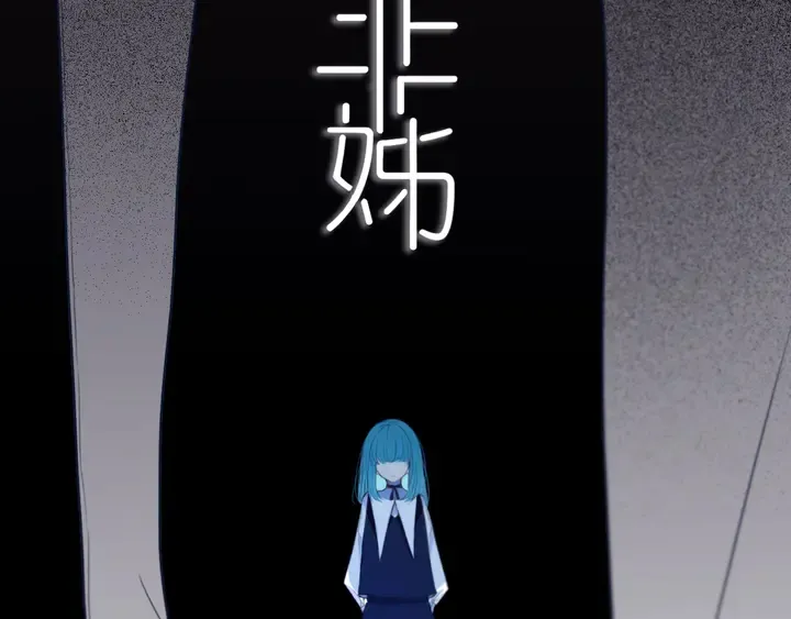 第51话 眼睛瞪得像铜铃—— 第2页