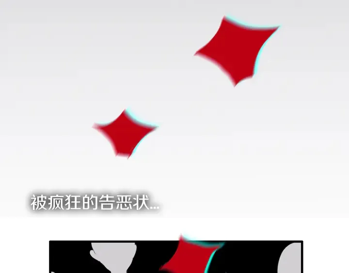 第51话 眼睛瞪得像铜铃—— 第5页