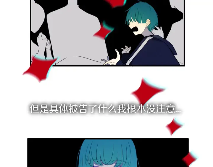第51话 眼睛瞪得像铜铃—— 第6页