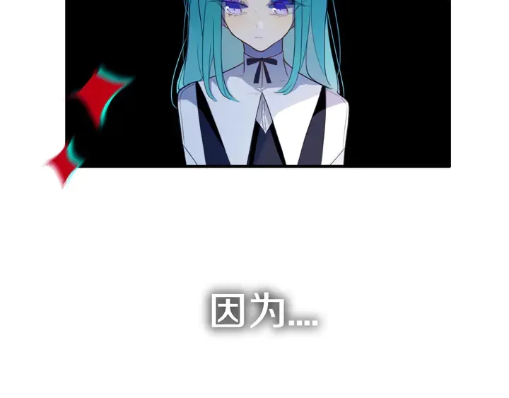 第51话 眼睛瞪得像铜铃—— 第7页