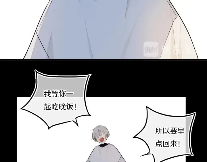 第51话 眼睛瞪得像铜铃—— 第9页
