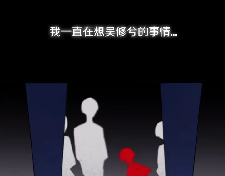 第51话 眼睛瞪得像铜铃—— 第11页