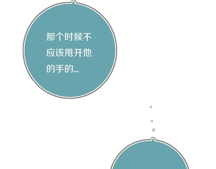 第51话 眼睛瞪得像铜铃—— 第13页