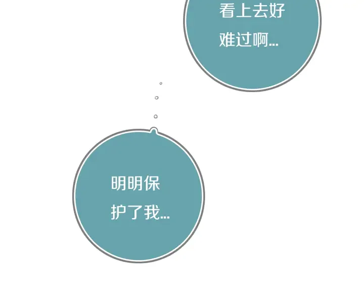 第51话 眼睛瞪得像铜铃—— 第14页