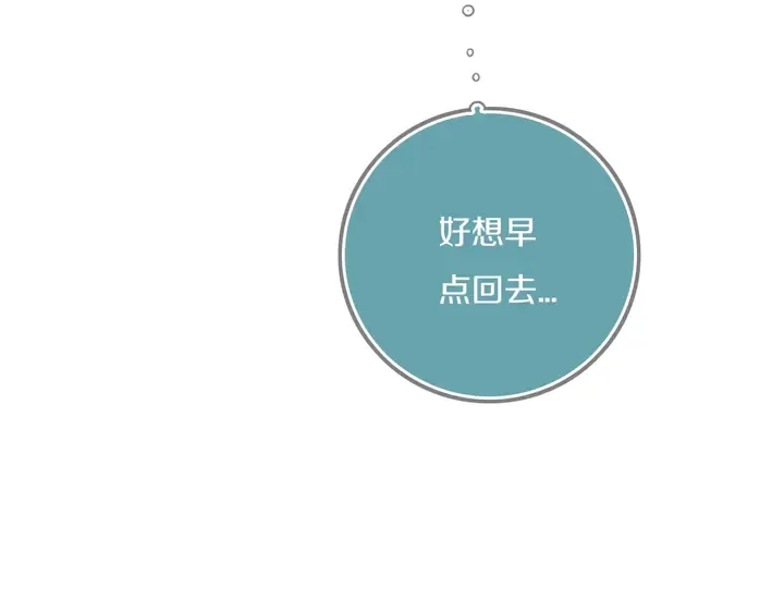 第51话 眼睛瞪得像铜铃—— 第15页