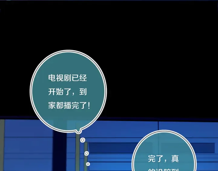 第51话 眼睛瞪得像铜铃—— 第18页