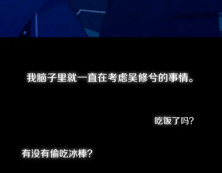 第51话 眼睛瞪得像铜铃—— 第23页
