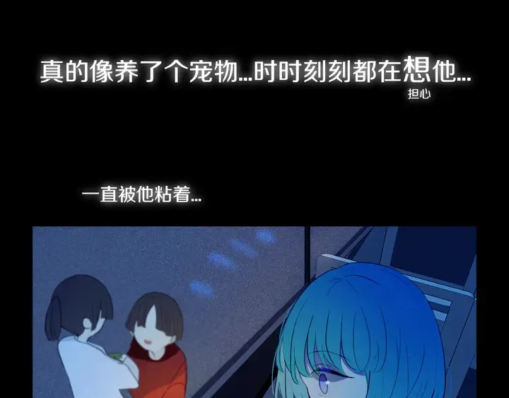 第51话 眼睛瞪得像铜铃—— 第26页