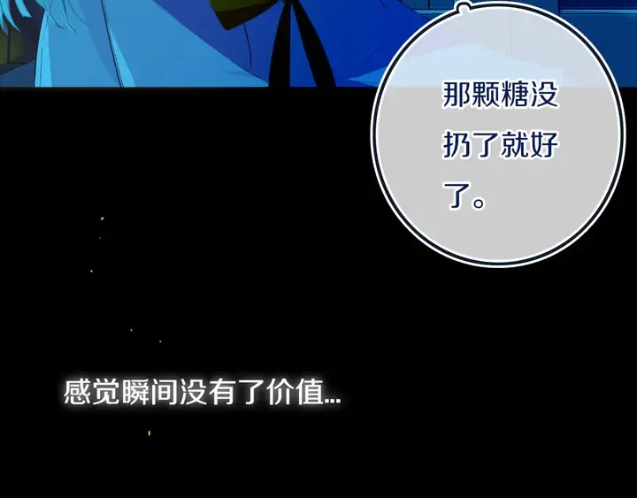 第51话 眼睛瞪得像铜铃—— 第31页