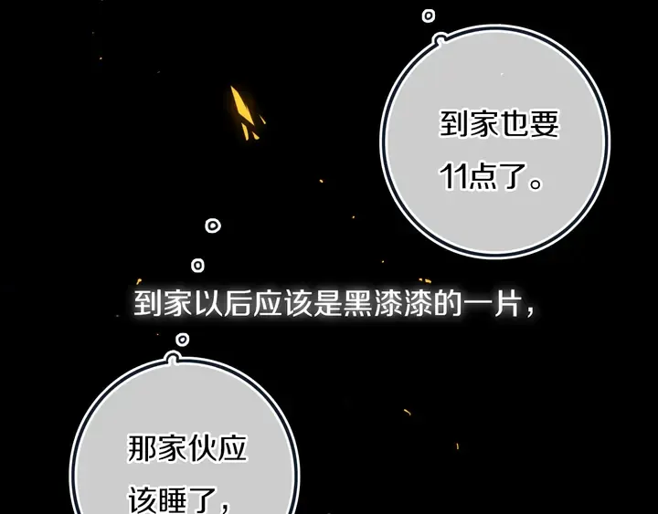 第51话 眼睛瞪得像铜铃—— 第35页
