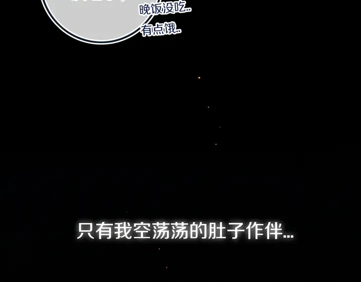 第51话 眼睛瞪得像铜铃—— 第36页