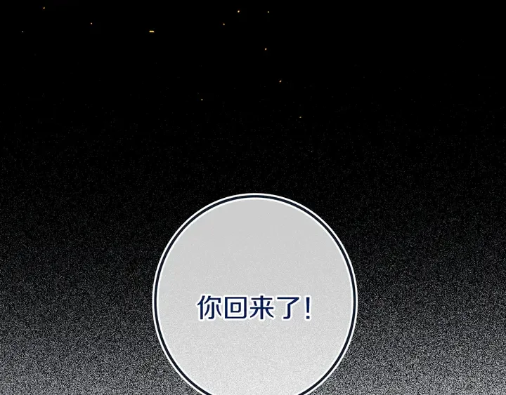 第51话 眼睛瞪得像铜铃—— 第38页