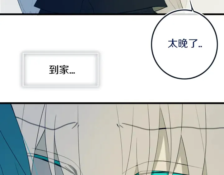 第51话 眼睛瞪得像铜铃—— 第41页