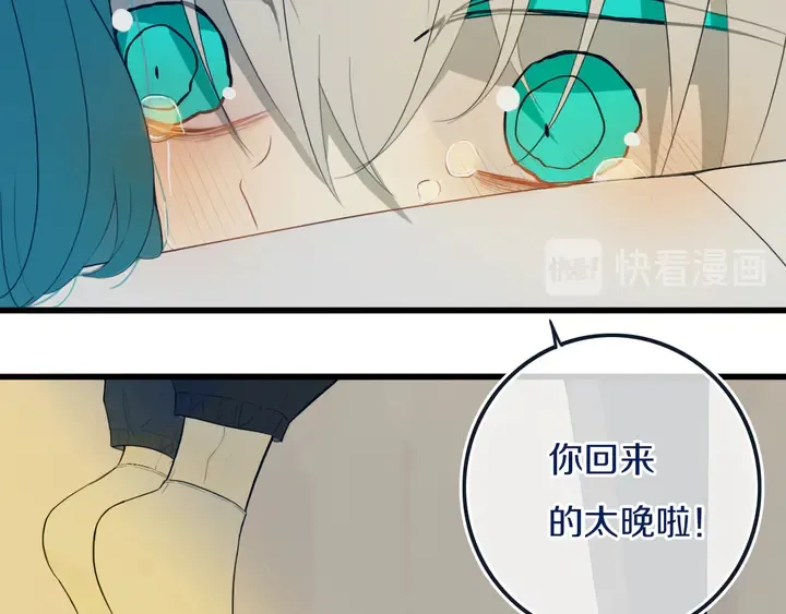 第51话 眼睛瞪得像铜铃—— 第42页