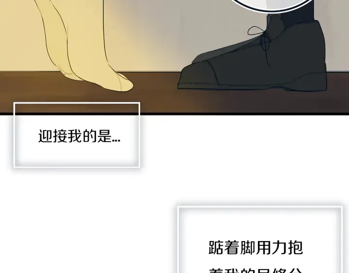 第51话 眼睛瞪得像铜铃—— 第43页