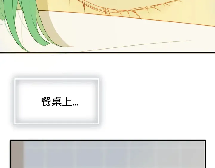 第51话 眼睛瞪得像铜铃—— 第48页