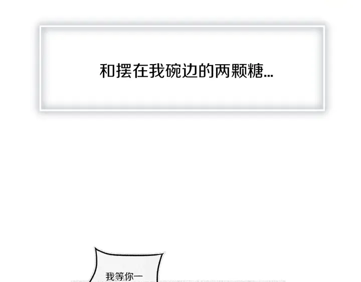 第51话 眼睛瞪得像铜铃—— 第52页