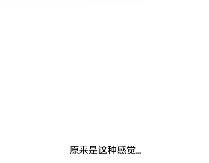 第51话 眼睛瞪得像铜铃—— 第55页