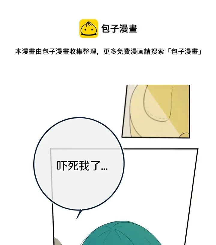 第51话 眼睛瞪得像铜铃—— 第59页