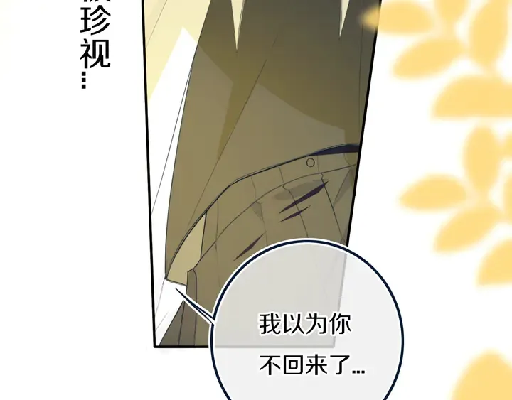 第51话 眼睛瞪得像铜铃—— 第61页