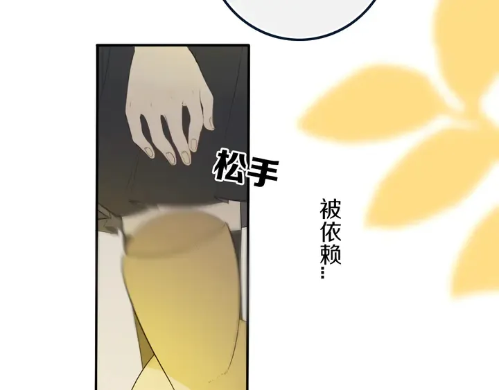 第51话 眼睛瞪得像铜铃—— 第62页