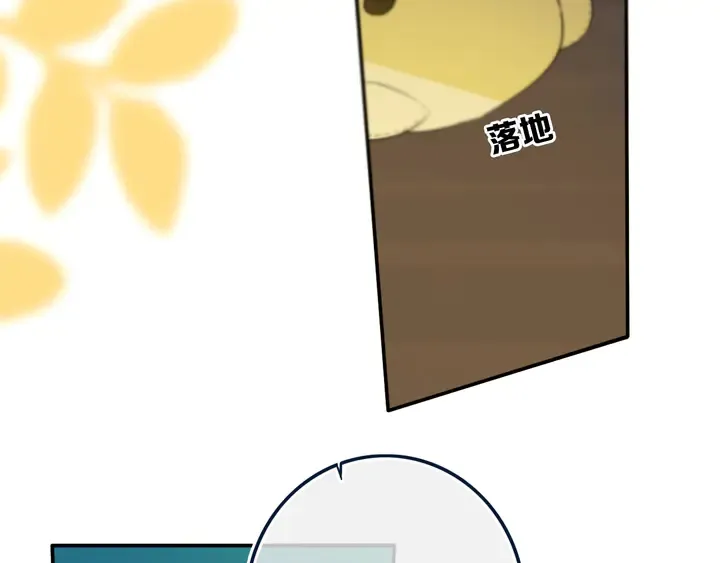 第51话 眼睛瞪得像铜铃—— 第64页