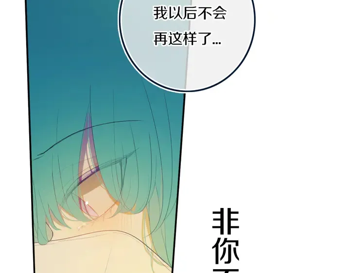 第51话 眼睛瞪得像铜铃—— 第65页