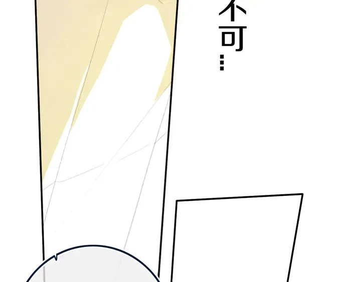 第51话 眼睛瞪得像铜铃—— 第66页