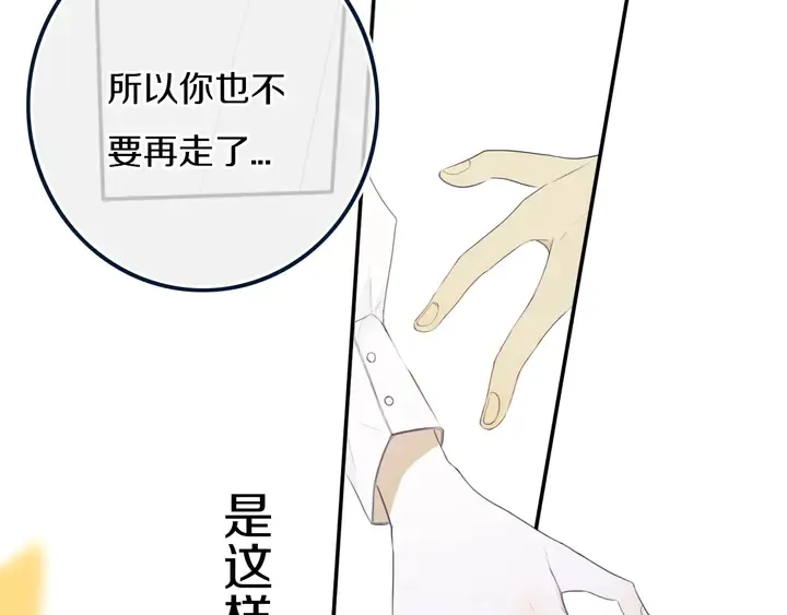 第51话 眼睛瞪得像铜铃—— 第67页
