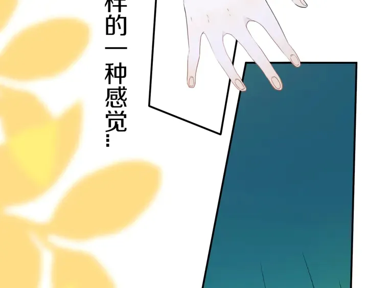 第51话 眼睛瞪得像铜铃—— 第68页