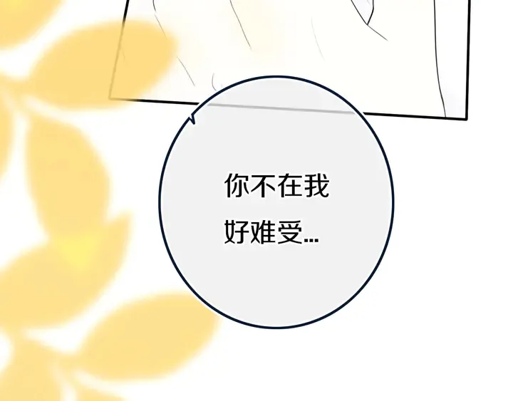 第51话 眼睛瞪得像铜铃—— 第71页